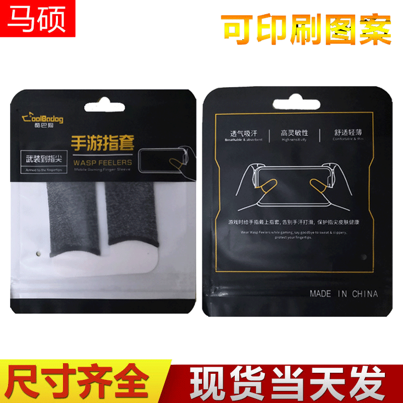 Spot chicken hand swimming finger bag touch screen sweat finger bag color self-sealing bag 10*12cm