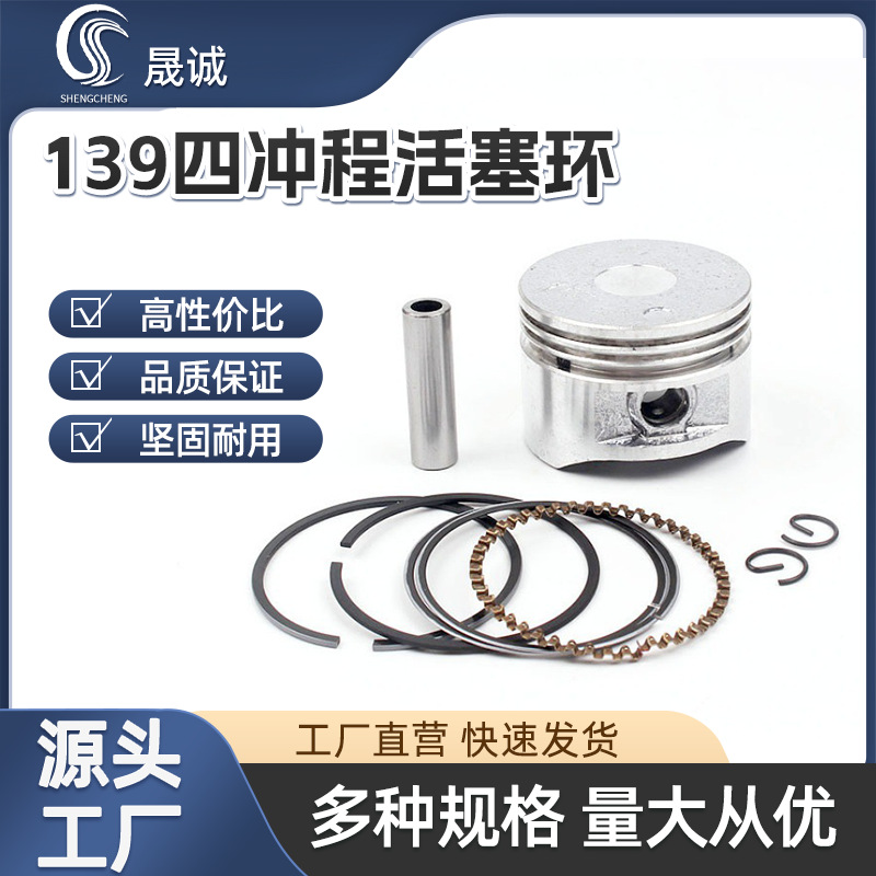 Picture of 139-2 four-punch mower piston piston ring assembly brush cutter mower cylinder 139-2 piston piston ring