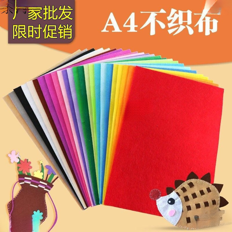 Wholesale color non-woven fabric handmade non-woven felt fabric material surface fabric manufacturers