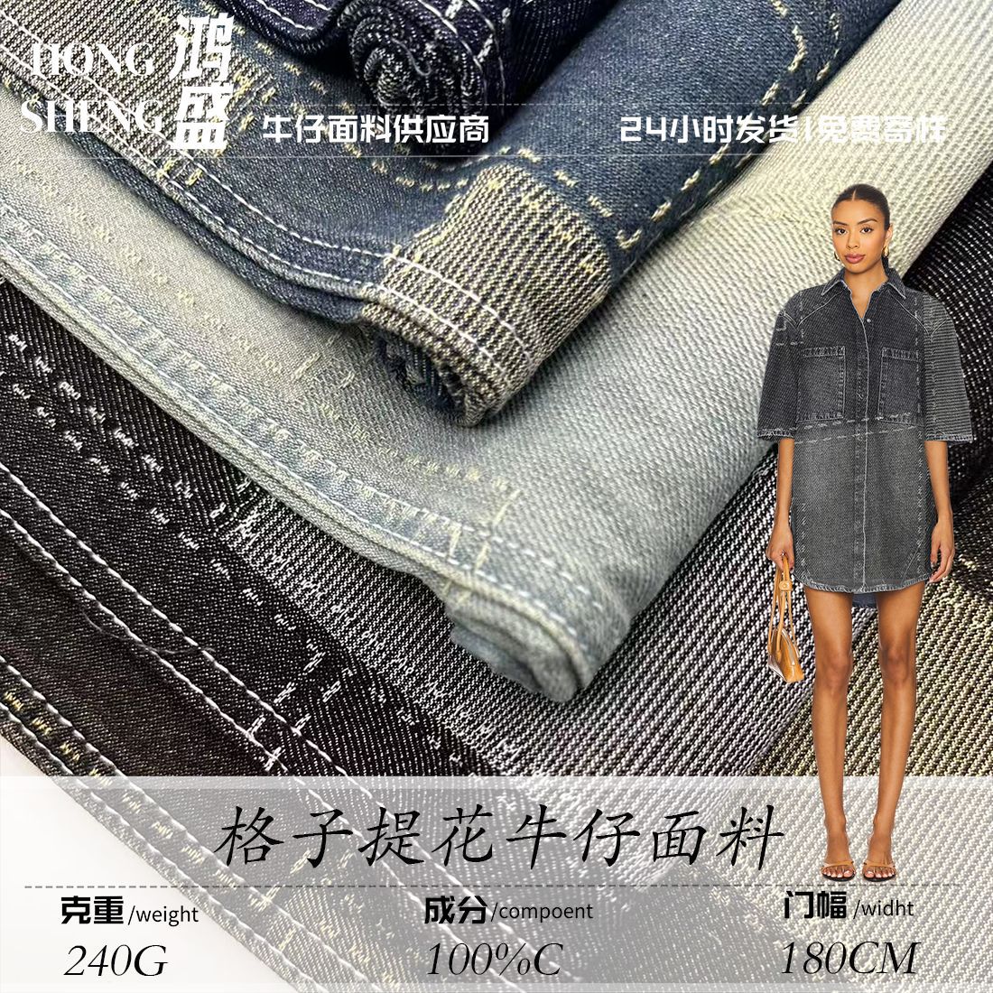Cotton plaid jacquard denim 240G washed jacquard denim fabric spring and summer shirt/trouser fabric