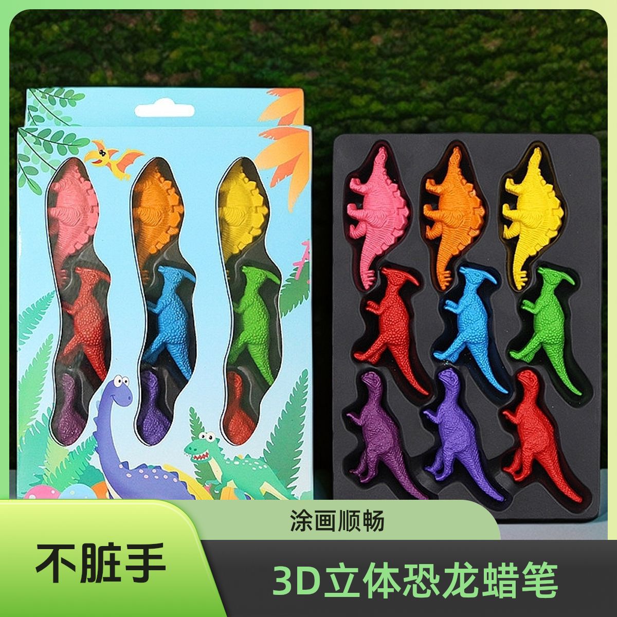 3D Cartoon Dinosaur Crayon Painting Crayon Dirty Hand Washable Children's Fun Cute 9 Color Boxed