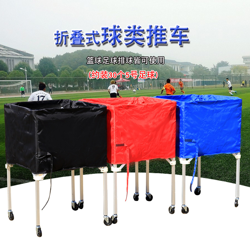 Mobile basketball storage car football cart volleyball cart portable cart ball cart foldable