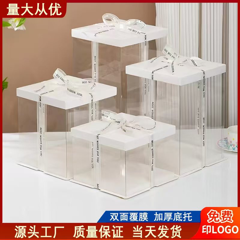 Holiday birthday cake packaging box gift fluid bear packing box wholesale factory transparent box