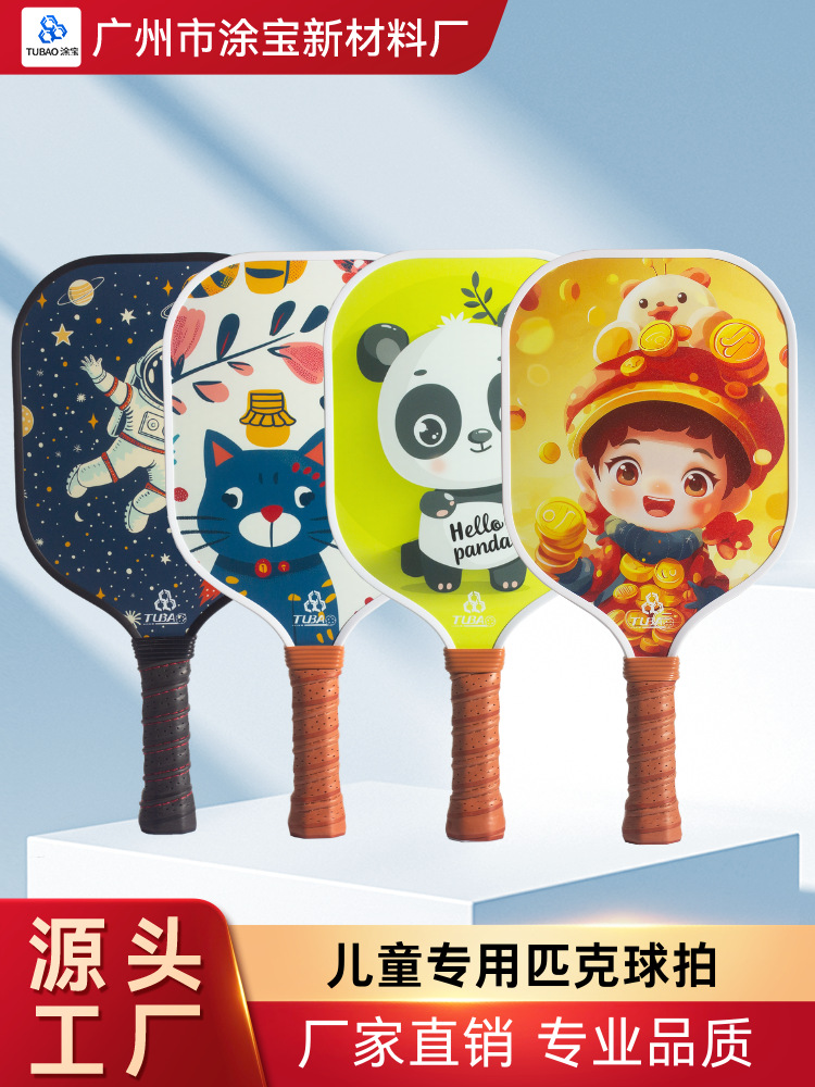 Children's Pickleball Racket Set, Student-Specific, Popular and Fashionable Sports Pickleball, Home Pickleball Racket