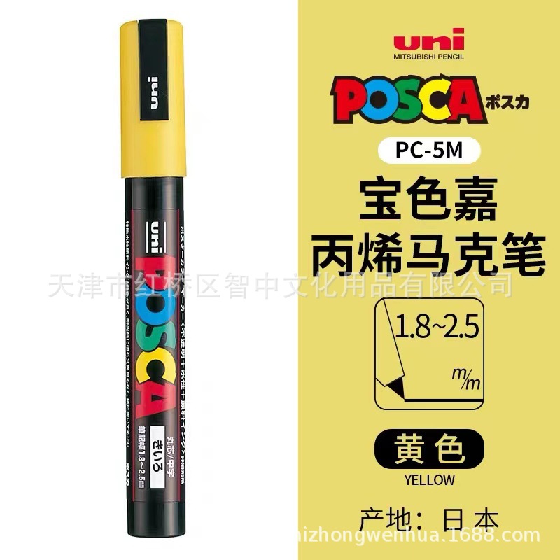 Picture of UNI Mitsubishi POSCA treasure color Jia PC-5M water-based acrylic marker color graffiti POP poster pen