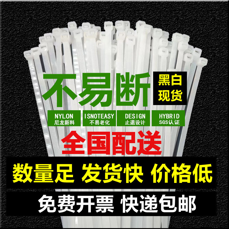 Black and White Nylon Cable Ties Wholesale Self-Locking Plastic Cable Ties Sold by the Kilogram to Strangle Dogs