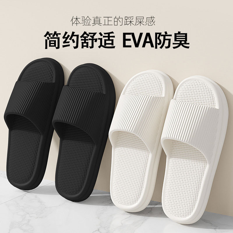 New Style Shit Slippers for Women's Summer Indoor Bathroom Bath Non-slip Eva Couple's Household Sandals and Slippers for Men