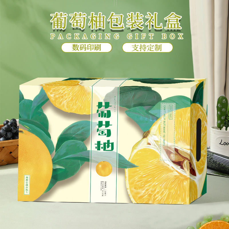 Grapefruit gift box box empty box high-grade 6-grain Fujian gold grapefruit gift box printed wholesale