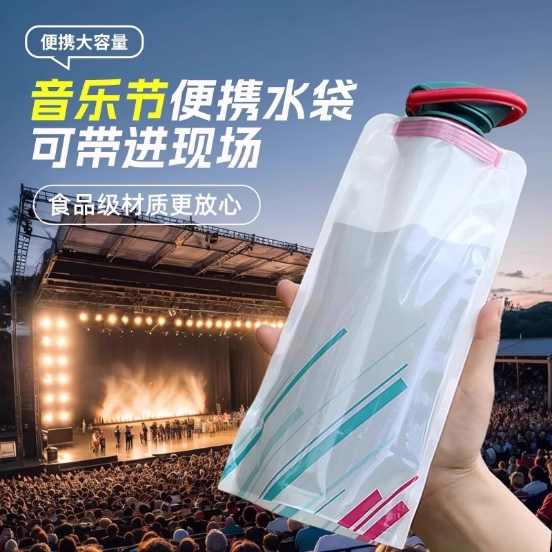 Concert hydration bag outdoor portable folding large capacity thickened sports mountaineering hiking cycling music festival water storage bag