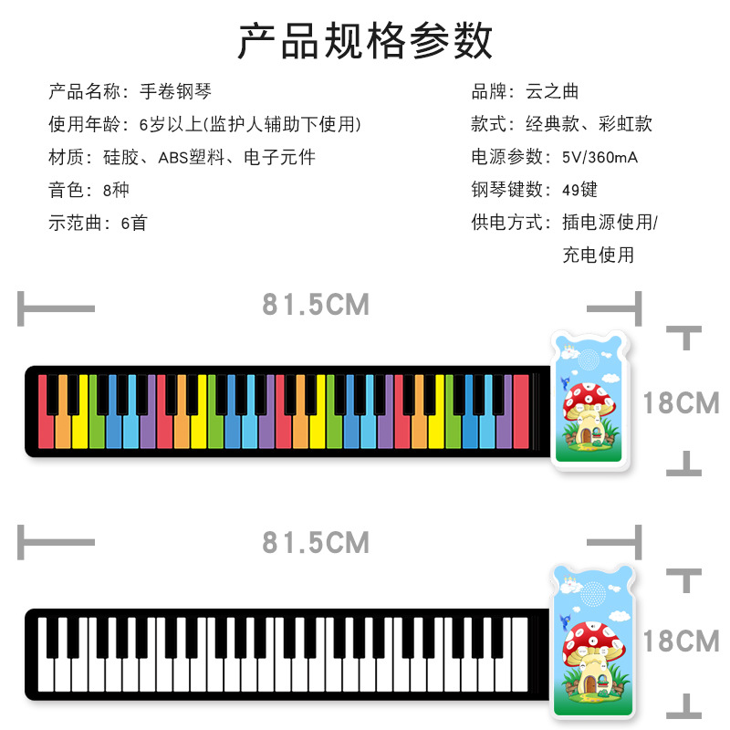 Picture of Hand-rolled piano 49-key children's electronic organ color rechargeable with audio speakers portable folding educational beginner version