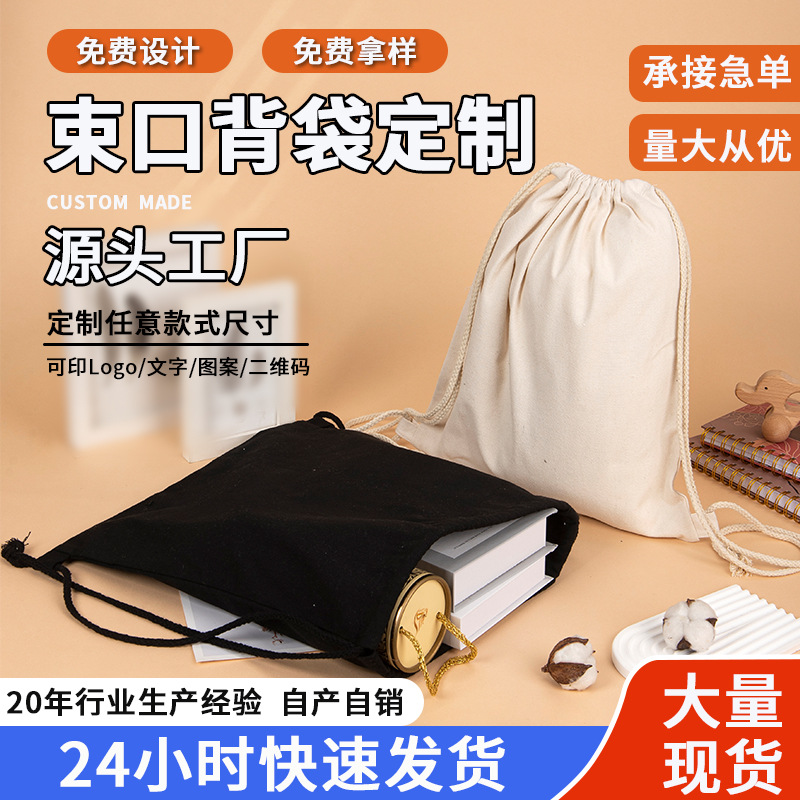 Bundle Pocket Custom Blank Cotton Bag Wholesale Drawstring Backpack Canvas Bag Custom Printed Logoo