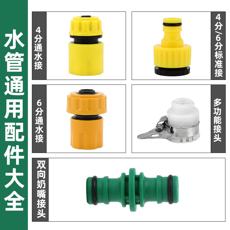 Water pipe joint fittings Daquan plastic 4 points 6 points standard water connection car wash water gun water pipe connection faucet interface