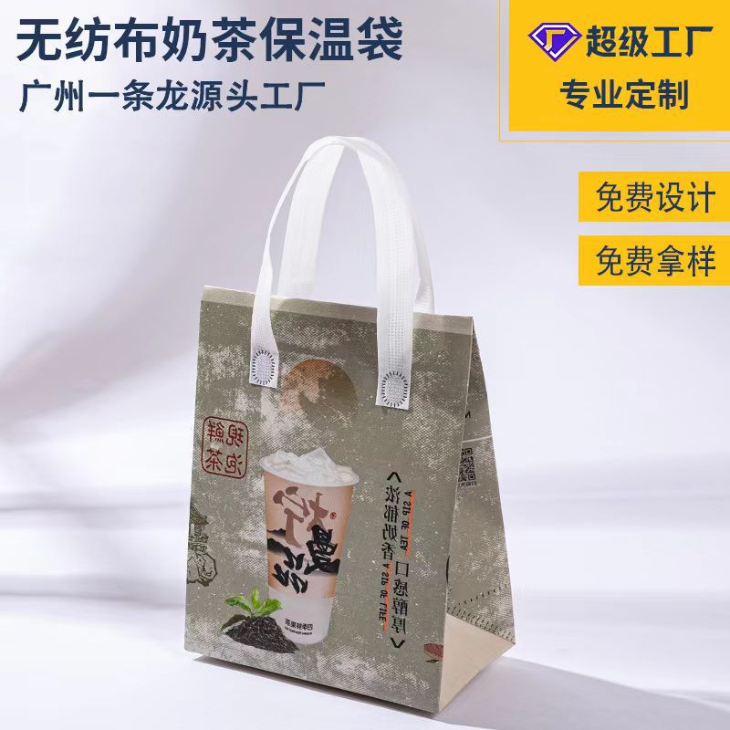 Non-Woven Bag, Customized Aluminum Film Insulation Bag, Double-Sided Tape Self-Sealing Handbag, Catering Sales Bag, Self-Sealing Packaging Bag