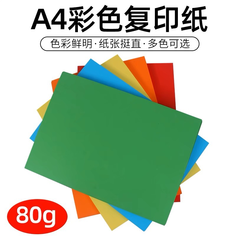 80g A4 Colorful Printing Copy Paper Colorfulful Handmade Origami Office 100 Pages 10 Colorfuls Mixed Colorfuled Paper Wholesale