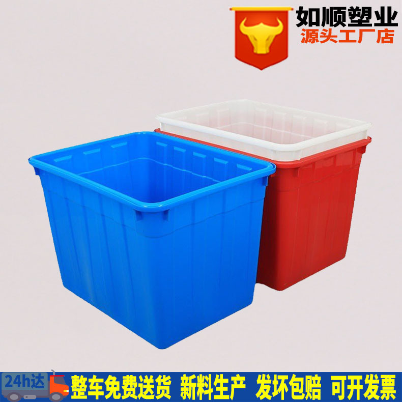 Plastic water tank large storage box blue square 200L outer diameter 810*605 * 590mm