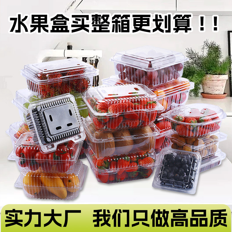 Wholesale Disposable Transparent Fruit Packaging Box, Fresh-Keeping Special Plastic Pressure-Resistant Thickened Packaging Box with Lid, Fruit Cutting Box