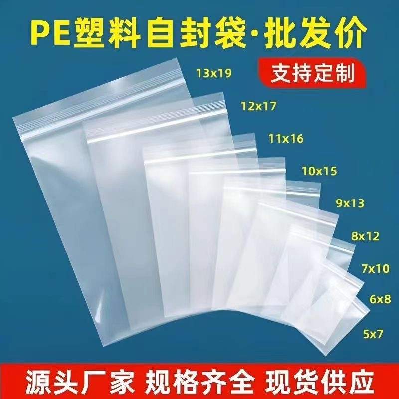 Source food sealed bag wholesale in stock thickened sealed bag plastic jewelry packaging bag transparent pe self-sealing bag