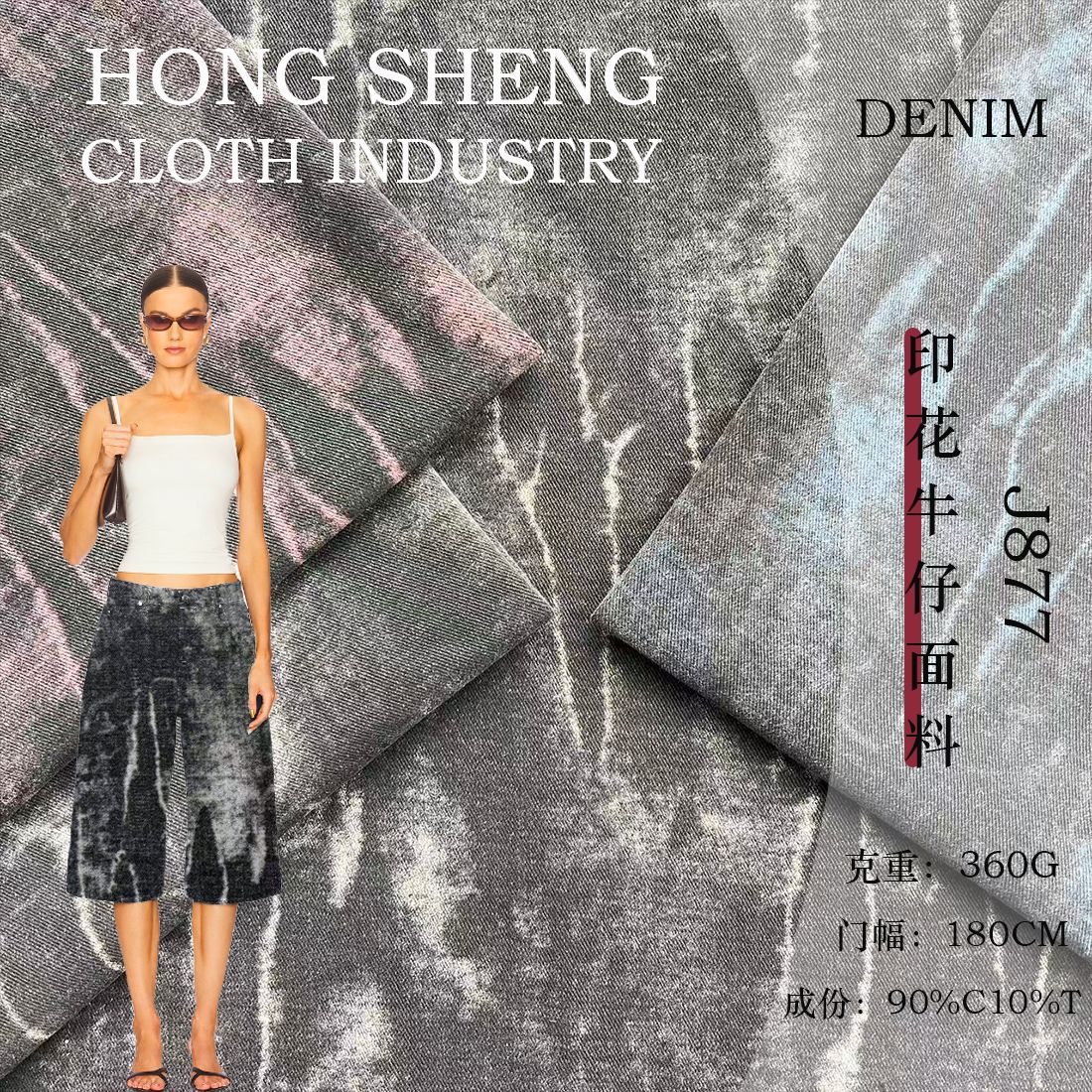 Hongsheng printed denim 90%C10%T pattern stripe printed fabric men's slacks denim