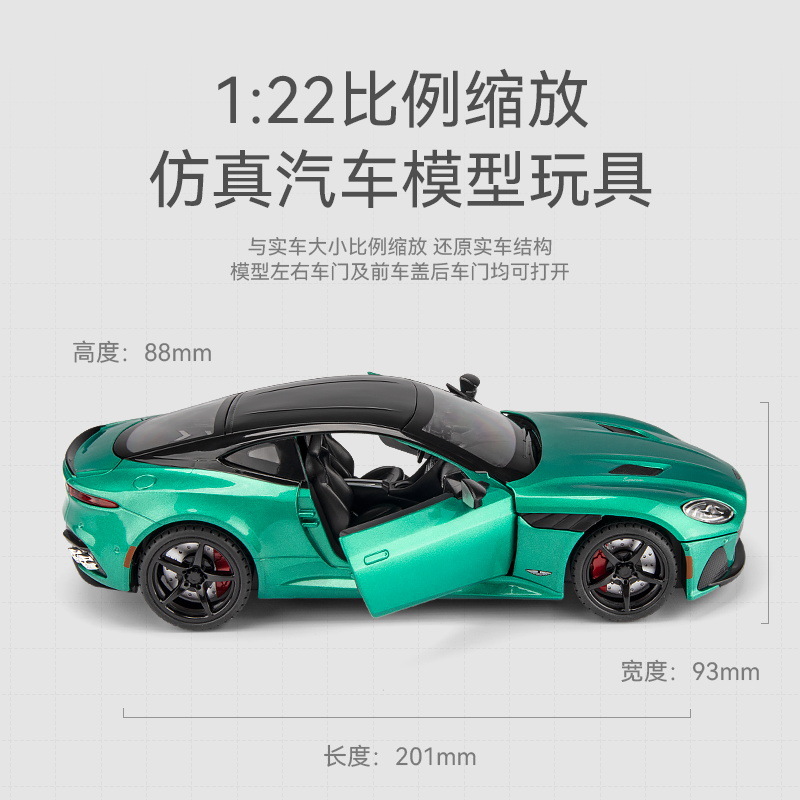 Picture of 1:22 large simulation Aston Martin DBS sports car model alloy car ornaments boy gift toy car