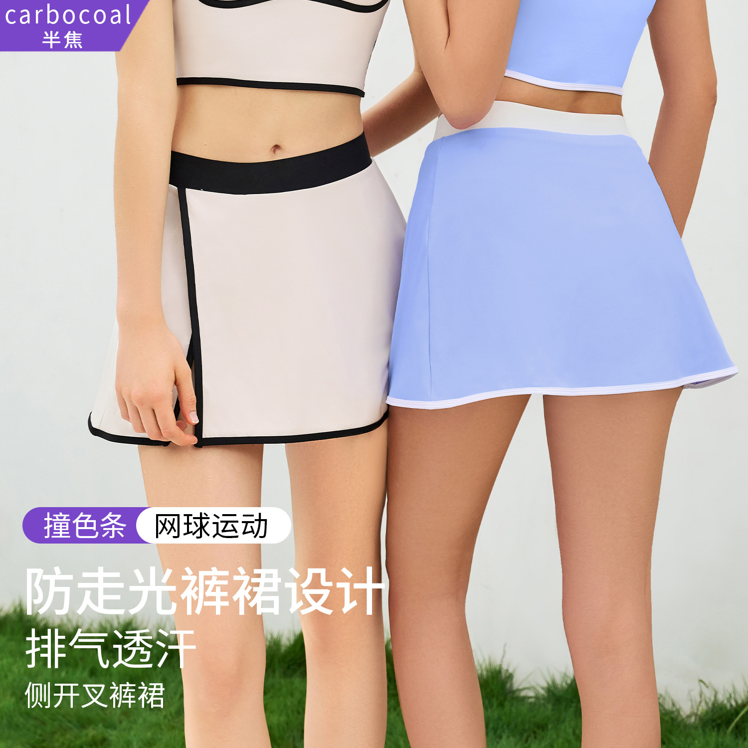 2025 Spring and Summer New Color-Blocked Quick-Drying Sports Pants Skirt Women's Yoga Fitness Summer Skirt High Elastic Yoga Wear Short Skirt