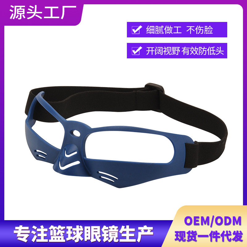Cross-Border Basketball Glasses, Anti-Bowing Basketball Training Glasses, Sports Glasses, Anti-Falling, Explosion-Proof Football Sports Glasses