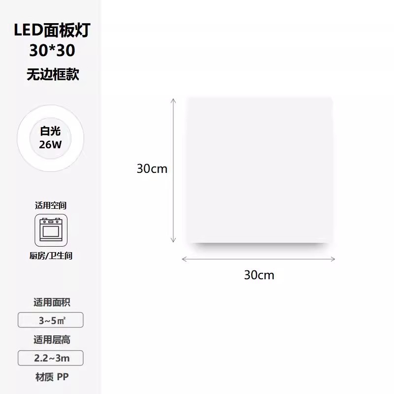 Picture of Integrated ceiling light led borderless flat panel light ceiling aluminum buckle panel 300x 600 kitchen bathroom embedded