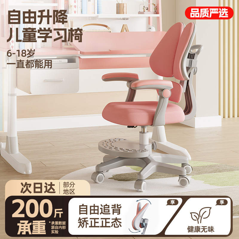 Children's learning chair can be adjusted up and down for students to learn and write homework, special study table, upright posture, back stool chair