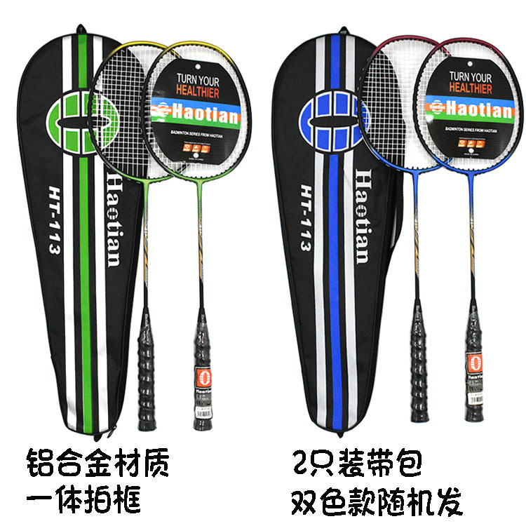 Picture of Haotian badminton racket split 2 PCs children adult durable one-piece badminton racket with bag suit badminton racket wholesale