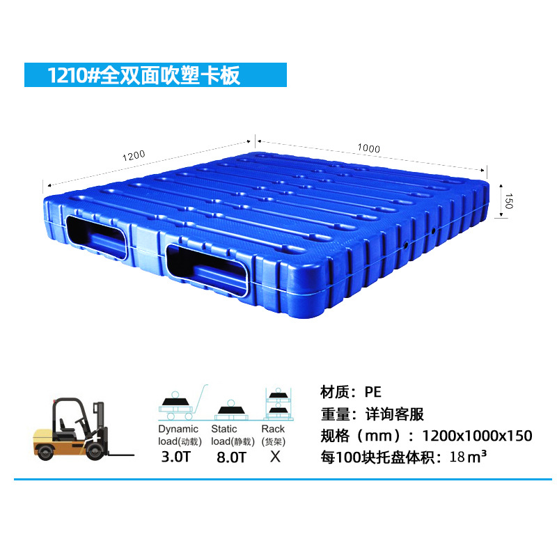 Picture of Full double-sided 1412 hollow blow molding tray heavy-duty thickened cold storage supply chain plastic fork plate integrated flat plate