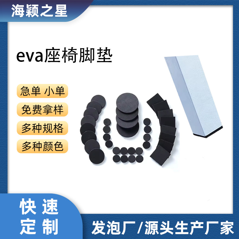 Chair Cushion Foot Table and Chair Protective Cover Anti-collision Pad Dining Chair Anti-slip Sticker Sofa Table Foot Pad Stool Furniture Custom Wholesale