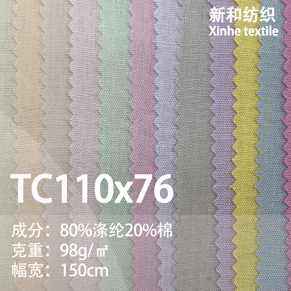 Tc110X76 Jet Dyed Fabric School Uniform down Jacket Fabric Flap Pocket Pants Fabric Children's Clothing Tc Polyester Cotton Plain Fabric in Stock