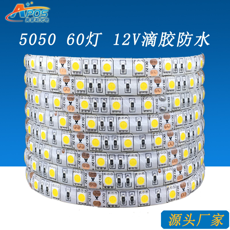 Drip waterproof IP65 three crystal 12VRGB colorful bar KTV soft light bar 60 lights 5050LED lights with TV wall