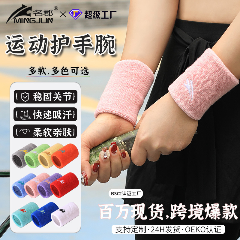 Badminton Sports Hand Guard Bowl Solid Color Sweat Absorbing Soft Men's and Women's Basketball Wrist Cover Professional Tennis Sports Wrist Guard