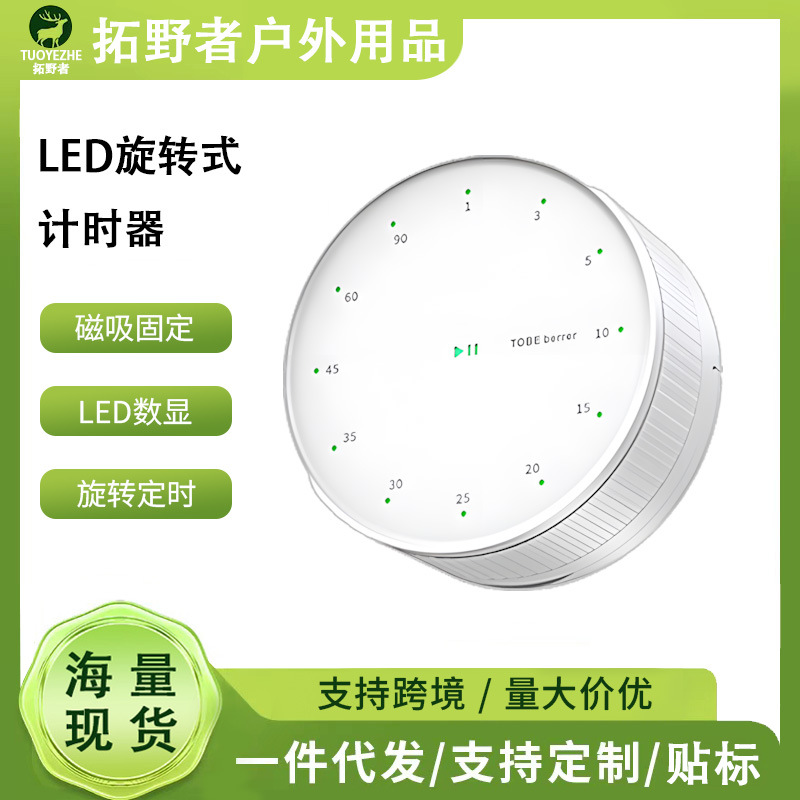 Creative Rotating Timer Kitchen Magnetic Timer Primary School Students Self-Discipline Outdoor Fitness Exercise Time Manager