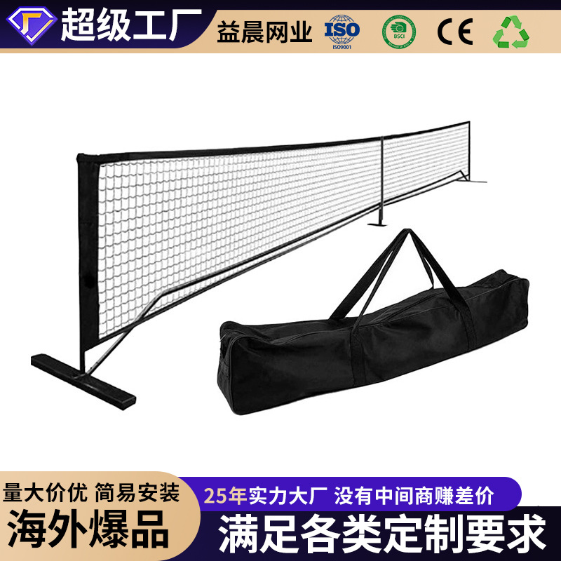 Peak Net Outdoor Portable Detachable 9.5kg Tennis Tennis Rack Peak Net Indoor and Outdoor Training Net