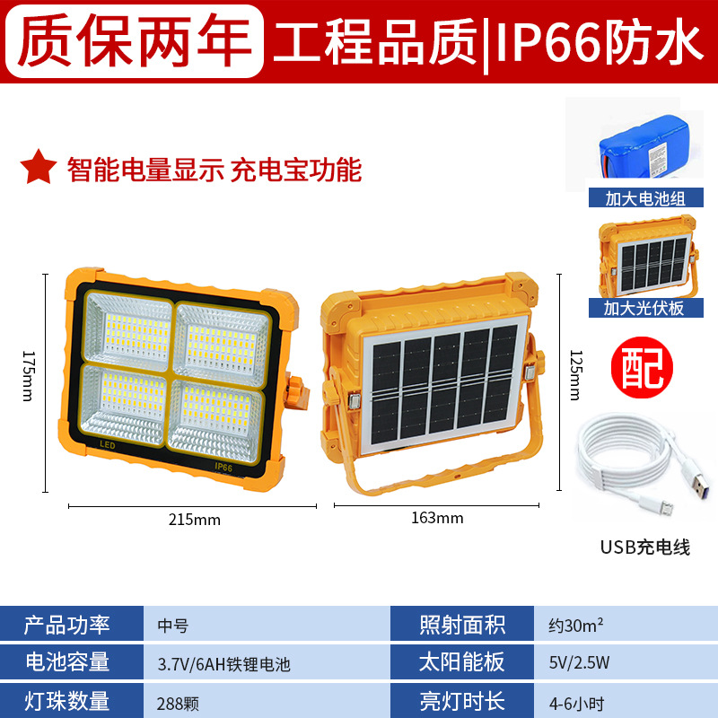 Picture of Cross-border solar portable lamp solar emergency lighting portable camping lamp tent solar rechargeable light bulb