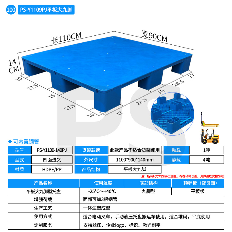 Picture of Flat Nine Leg Plastic Pallet Cushion Board Forklift Pallet Plane Logistics Moisture-proof Plastic Cushion Board Plastic Pallet