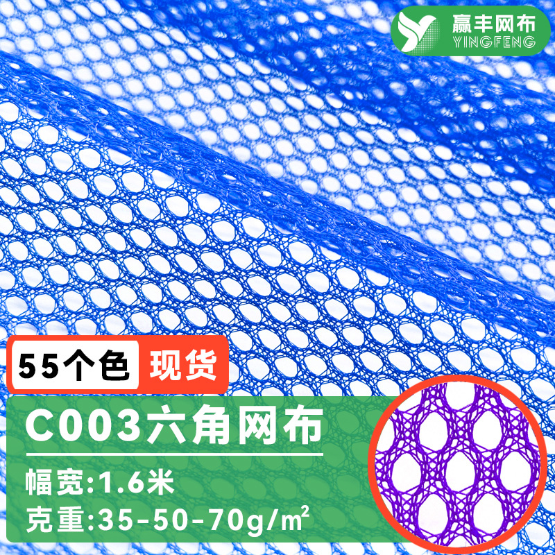 In-Stock Three-Hole One-Six-Sided Mesh Wig Lining Laundry Bag Fabric Sportswear Lining C003 Small Round Hole Mesh Fabric