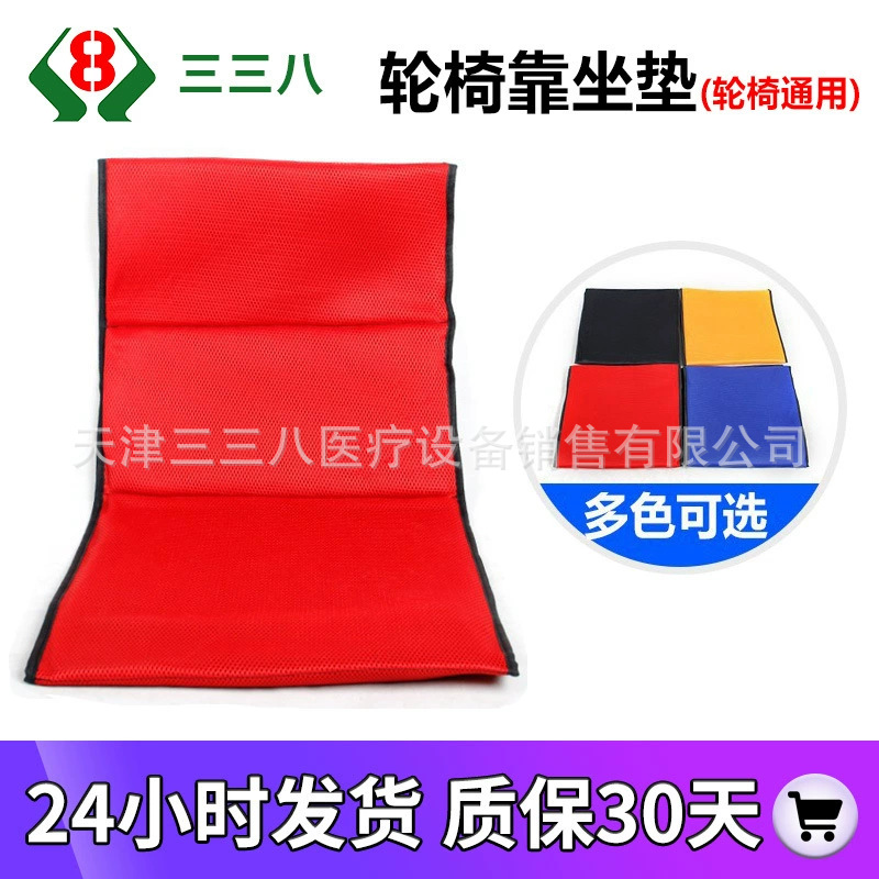 Special cushion for wheelchair accessories backrest for the elderly anti-decubitus breathable and comfortable overall mesh cushion factory outlet