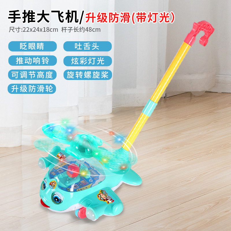 Picture of Children's Hand Pushing Airplane Toddler Push Pushing Music Baby Early Education Story Machine Trolley Toys Single Pole Children's Walkers