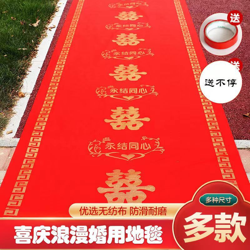 Picture of Wedding opening Daji qiaozhixi disposable thickened extra thick rice bright red non-woven fabric wedding celebration carpet