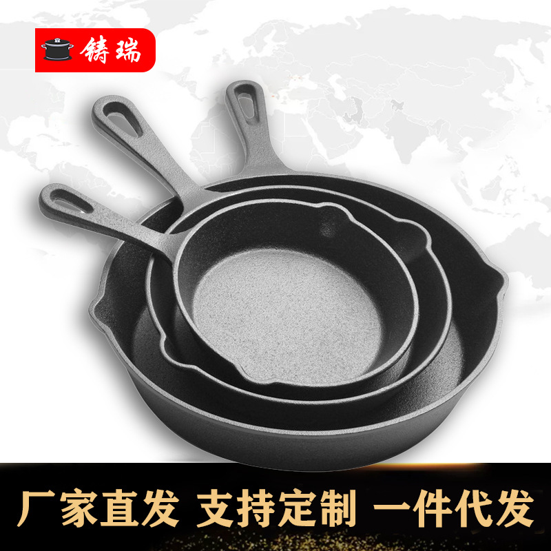 Export Cast Iron Pan Uncoated Frying Pan Small Fried Egg Pan Household Non-stick Pan Old-fashioned Iron Pan Kitchenware suit