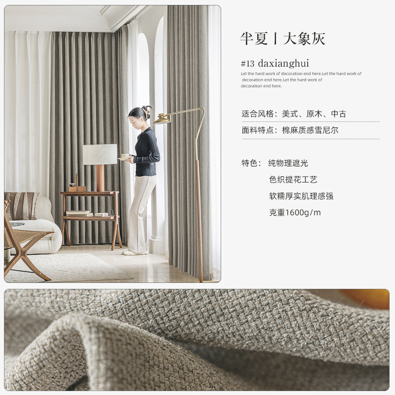 Picture of Coarse Hemp Curtain Bedroom Advanced Curtain Chenille Shading Living Room Curtain Cloth from Keqiao, Shaoxing