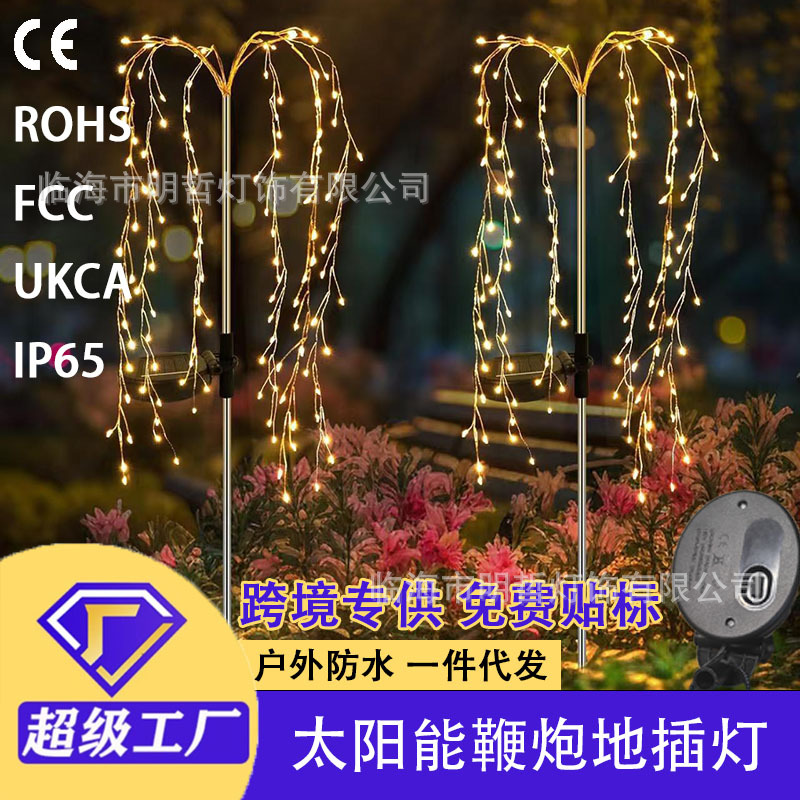 Solar String Lights Firecrackers Ground Lights Courtyard Garden Courtyard Decorative Lights Outdoor Atmosphere Lights Waterproof Lawn Lights