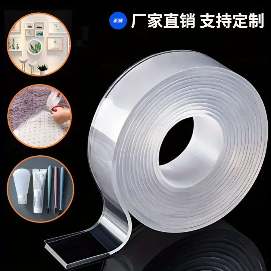 Nano Glue Transparent Acrylic Double-Sided Tape Waterproof High Viscosity Traceless Nano Magic Tape Strong Adhesive Thickeneding Wholesale