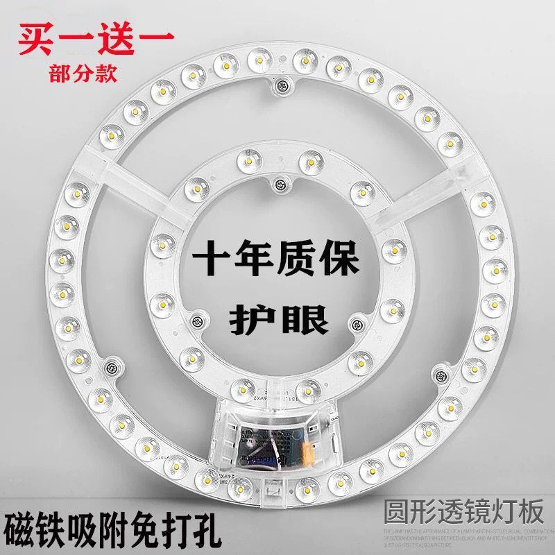 ceiling light, wick, light plate, round magnetic light plate, light strip, eye protection, living room, bedroom, high bright lamp bead bulbs
