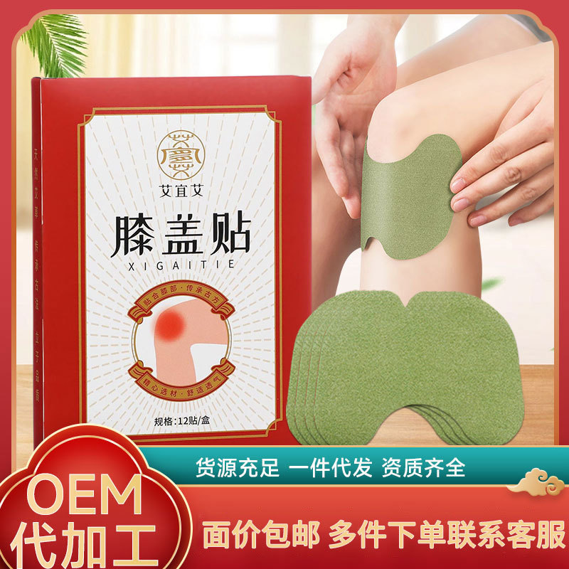 Wormwood knee plaster moxibustion plaster joint pain Wormwood plaster hot compress Warm moxibustion knee pad plaster factory wholesale
