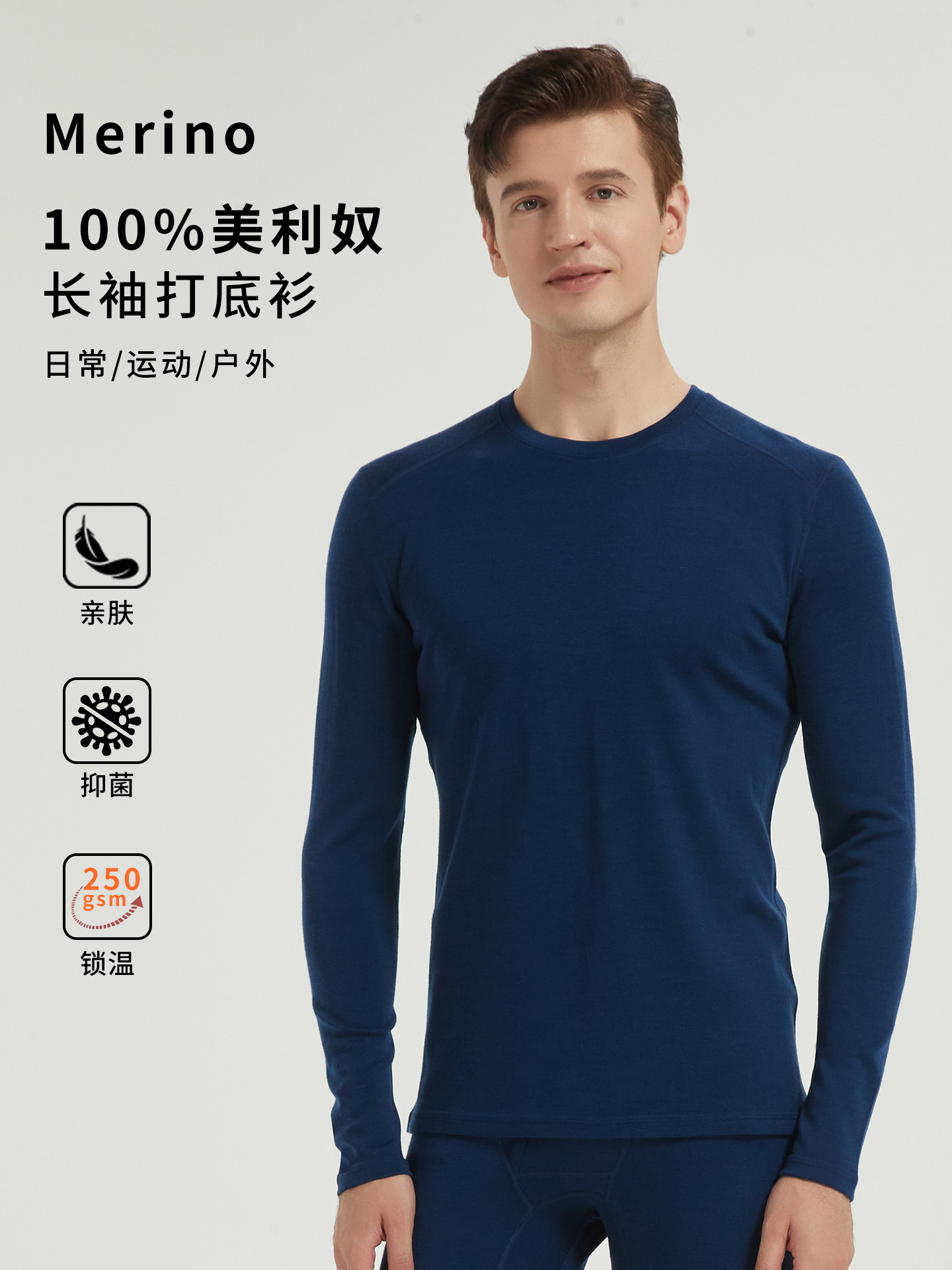Merino wool base shirt for men, outdoor quick-dry shirt, Merino long-sleeve thermal shirt, hiking sports top 250