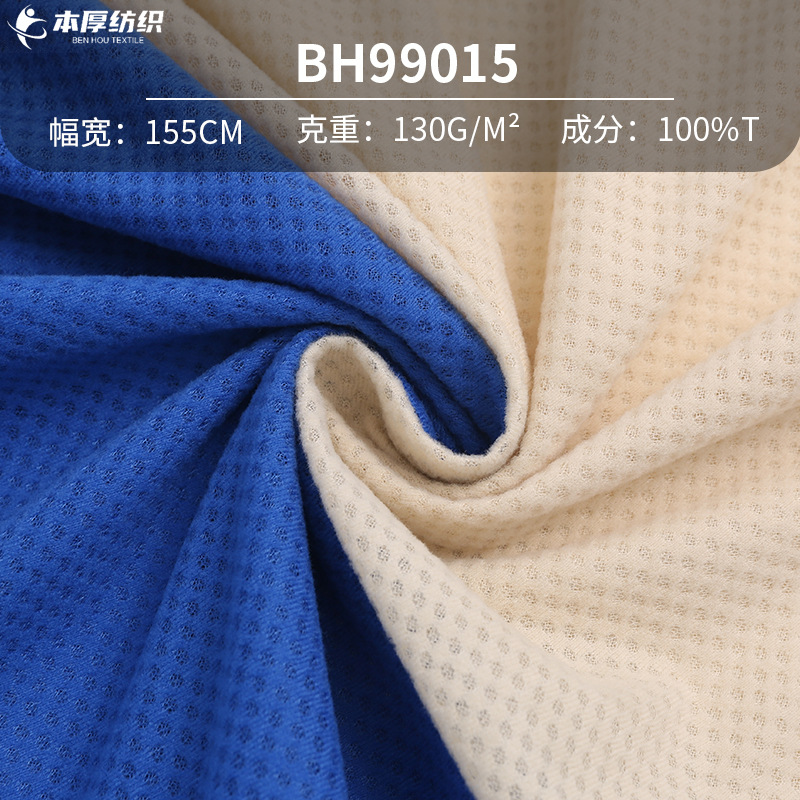 Warp knitted brushed mesh cloth plum mesh gloves cloth toy protective gear sportswear decorative cloth knitted fabric