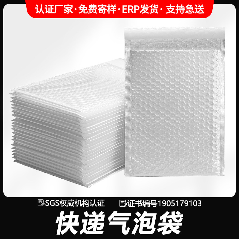 Thickened Pearl Film Bubble Bag Envelope Bag Composite Bubble Packaging Express Bag Shockproof Waterproof Bubble Envelope Bag